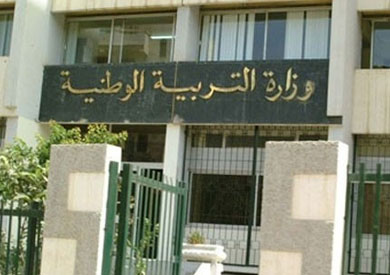 وزارة التربية الجزائرية